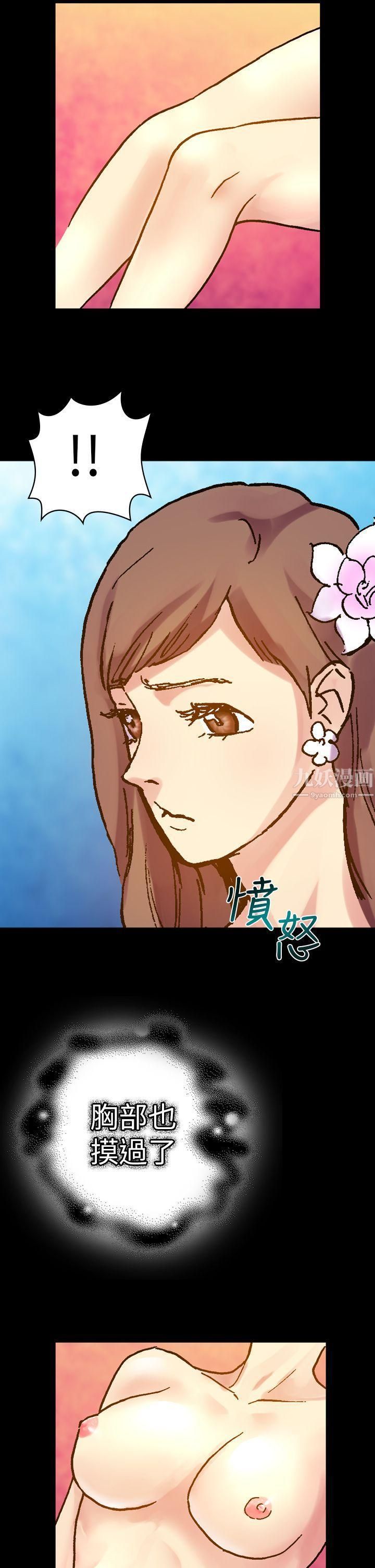 幻想中的她第14话