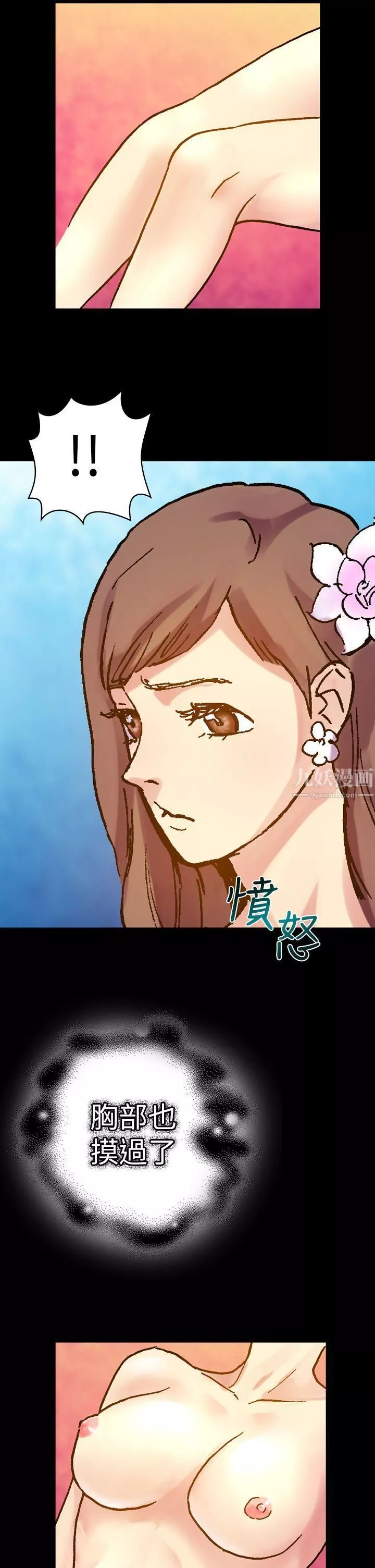 幻想中的她第14話