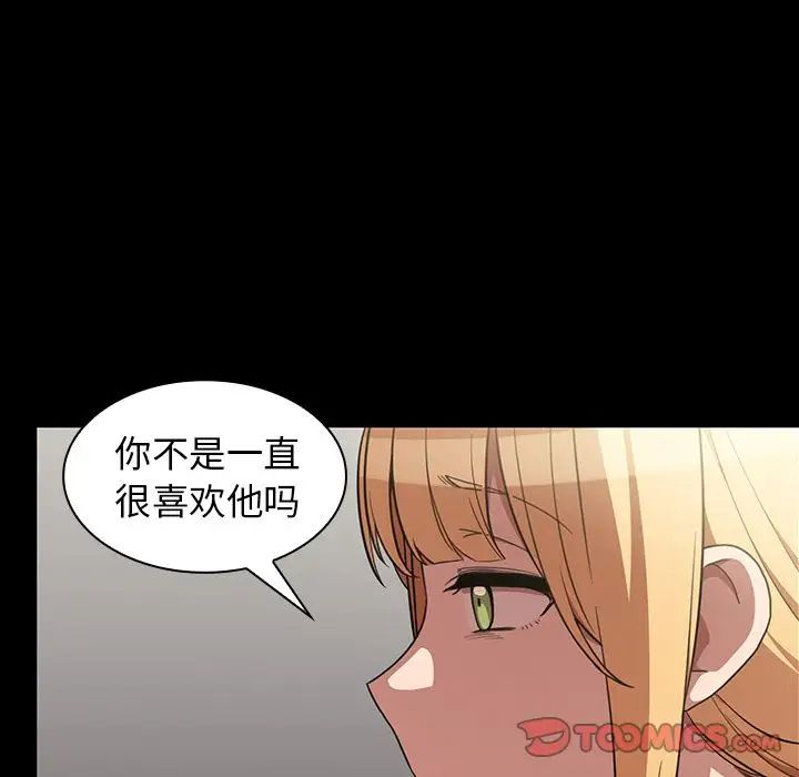 邻家三姐妹第48话