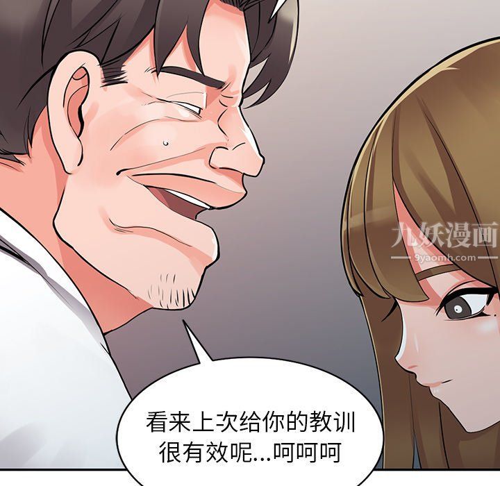 阔少的女仆们第28话