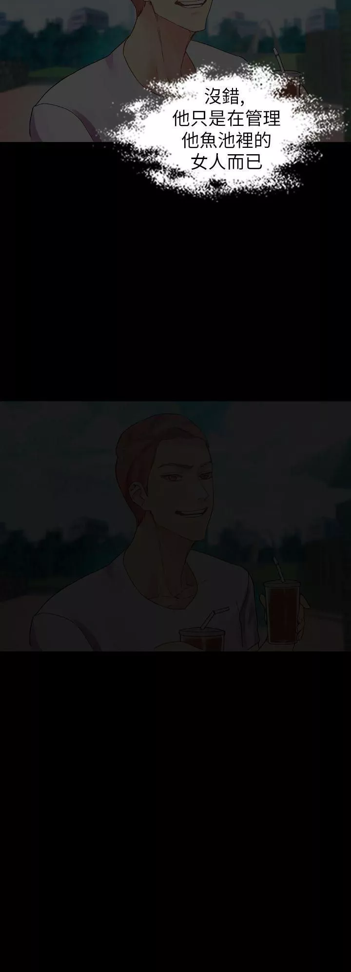 幻想中的她第14話