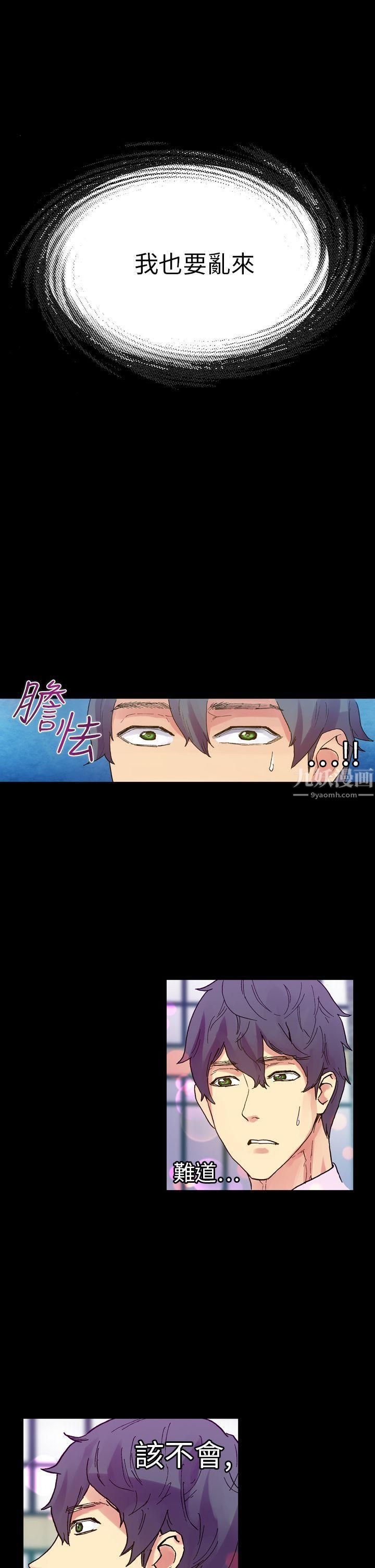 幻想中的她第14話
