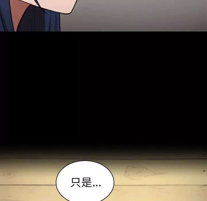 鄰家三姐妹第48話