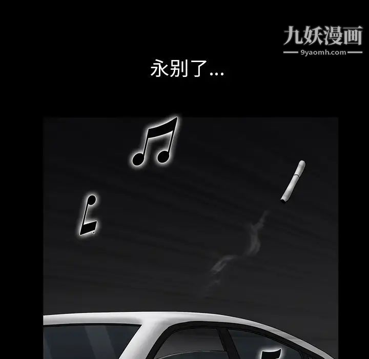 枷鎖第55话