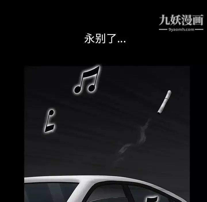 枷鎖第55话