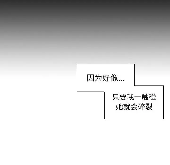 鄰家三姐妹第48話