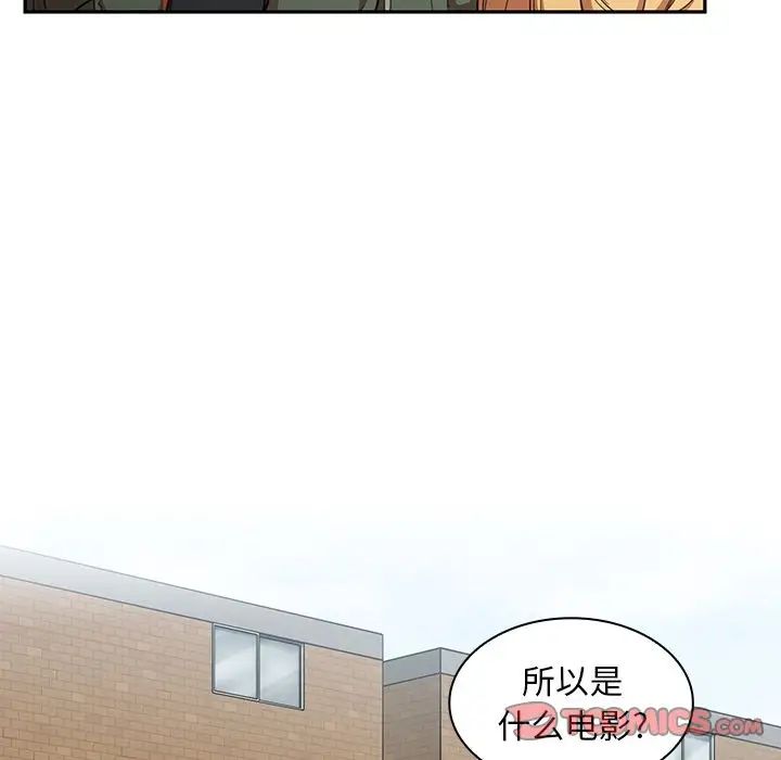 邻家三姐妹第48话
