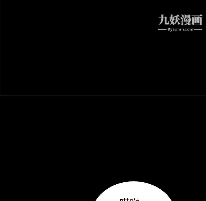 枷鎖第55话