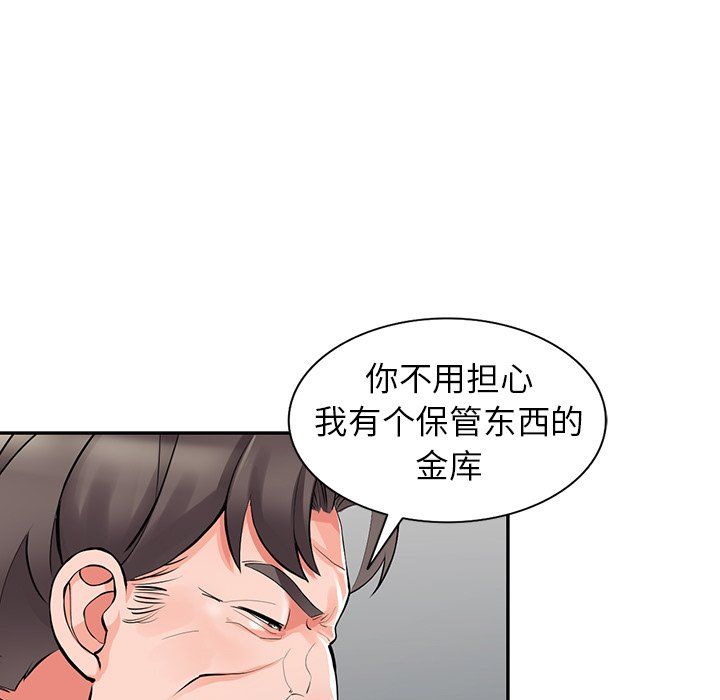 阔少的女仆们第28话