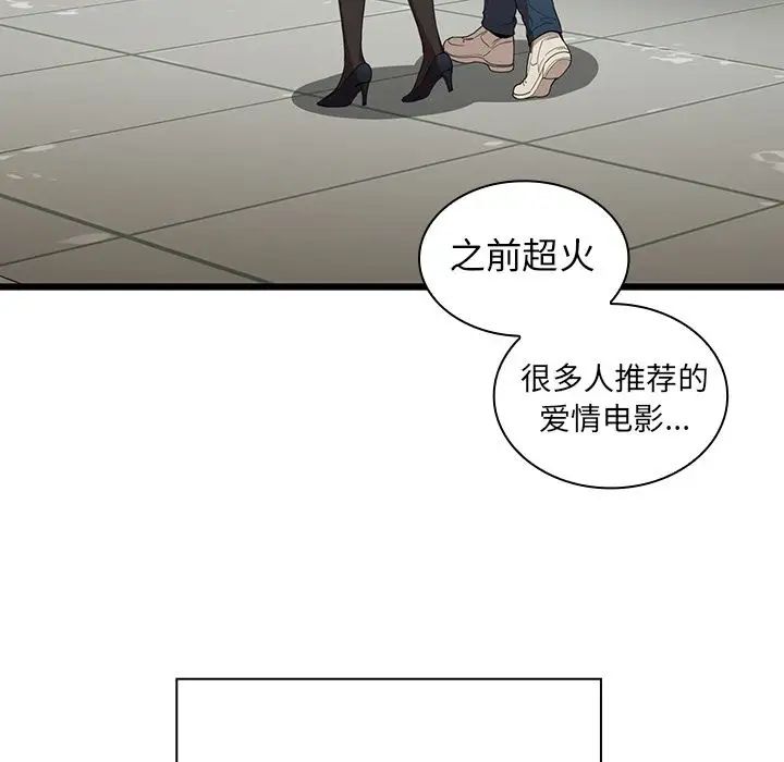 邻家三姐妹第48话