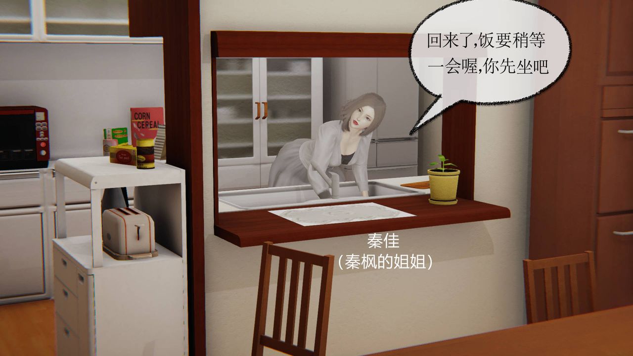 [3D]天命正传第04话