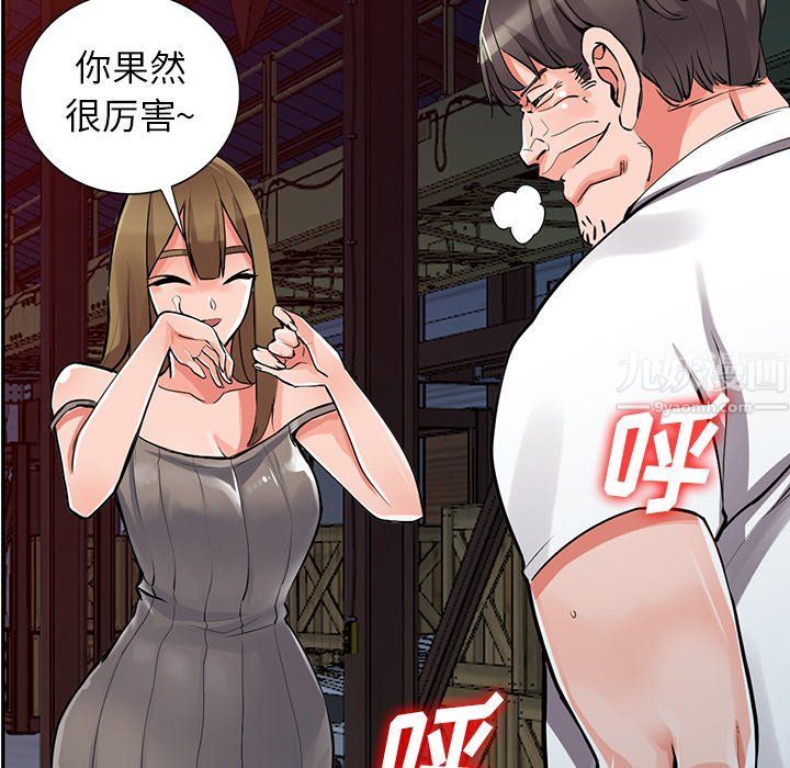 阔少的女仆们第28话