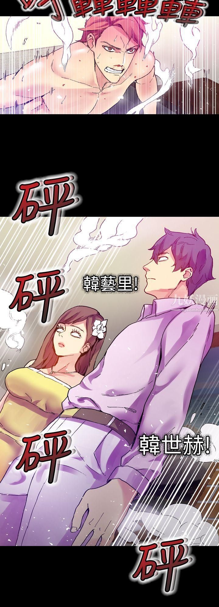 幻想中的她第15话