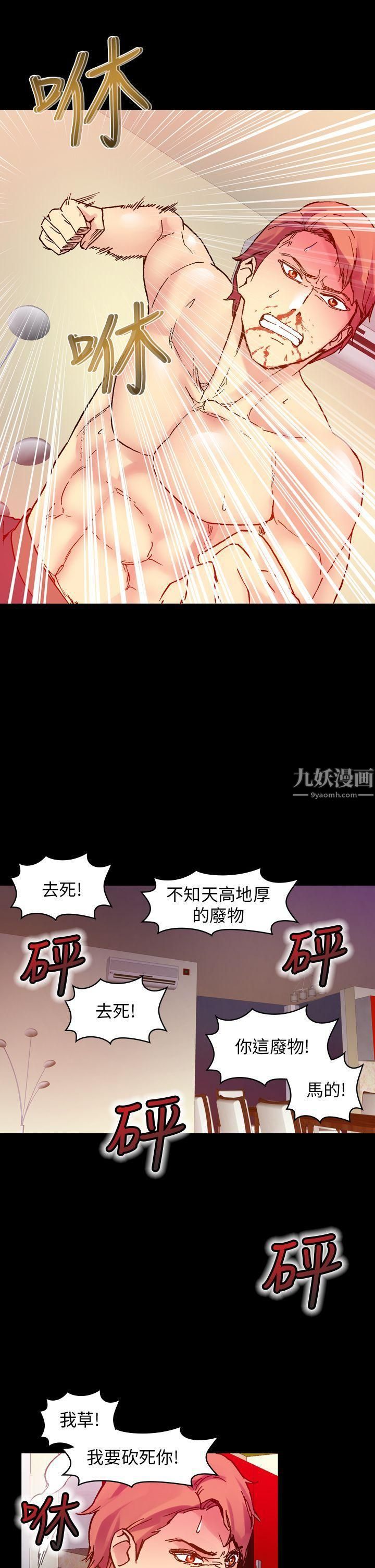 幻想中的她第15话