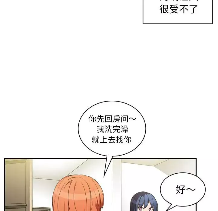 鄰家三姐妹第49話