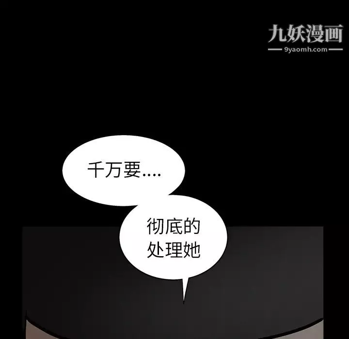 枷鎖第55话