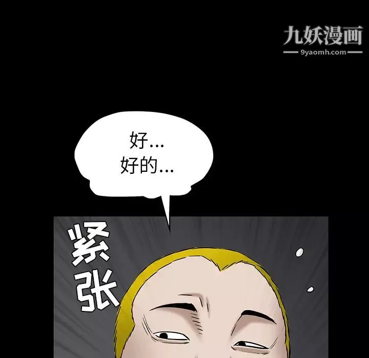 枷鎖第55话