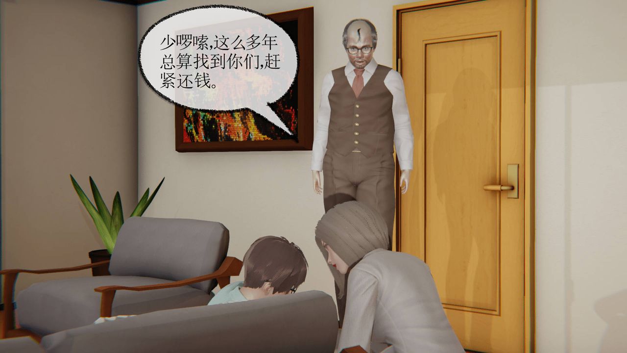 [3D]天命正传第04话