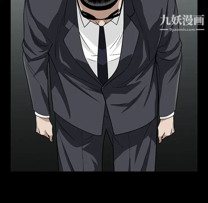 枷锁第55话