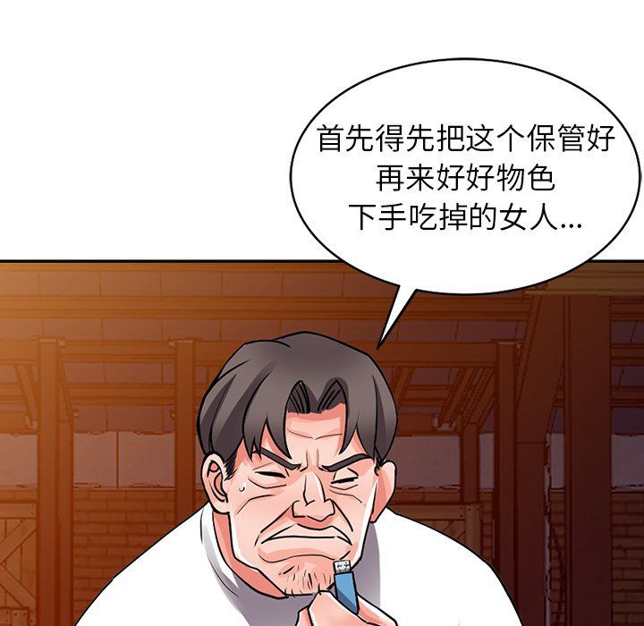 阔少的女仆们第28话
