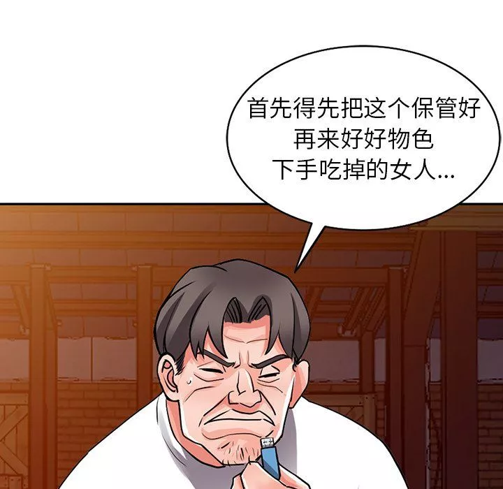 闊少的女仆們第28話