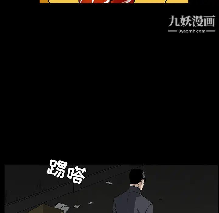 枷鎖第55话