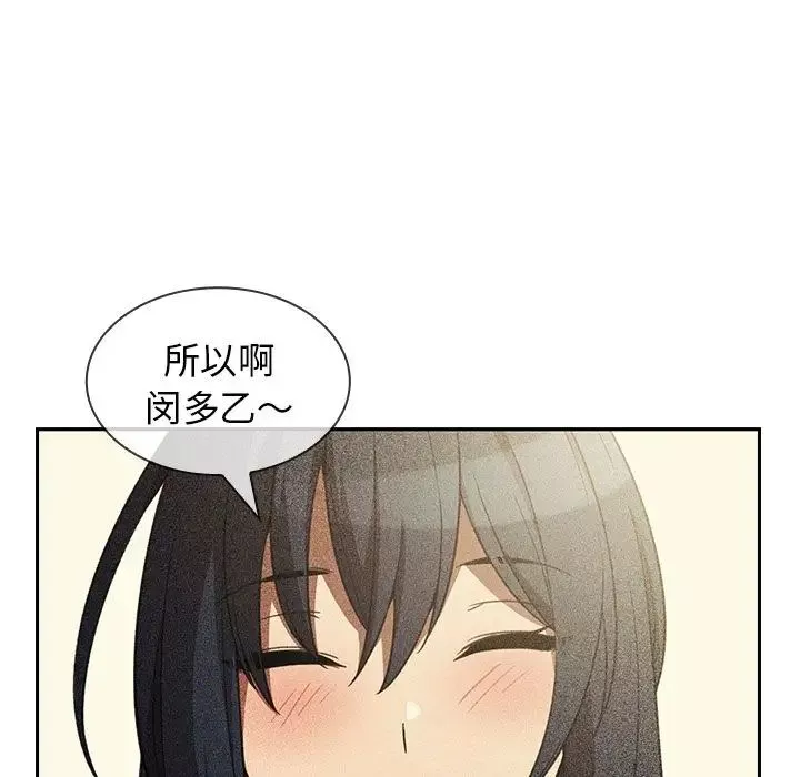 鄰家三姐妹第49話