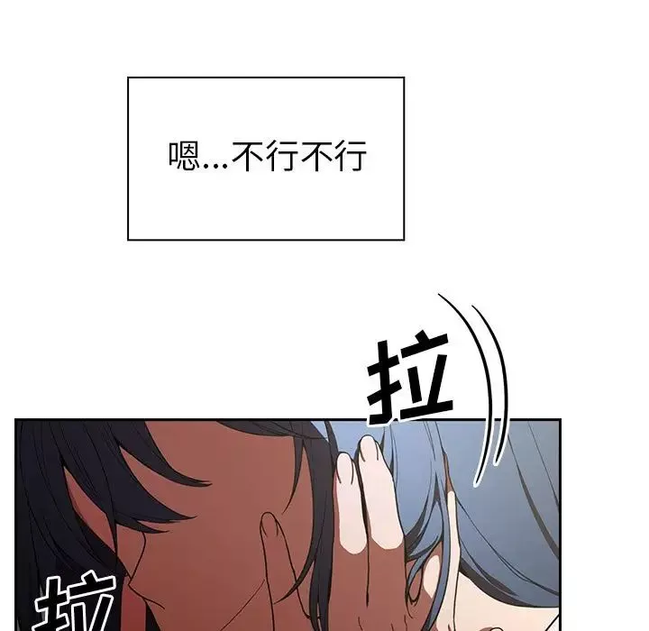 鄰家三姐妹第49話