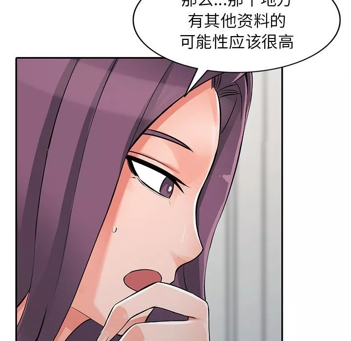 闊少的女仆們第28話