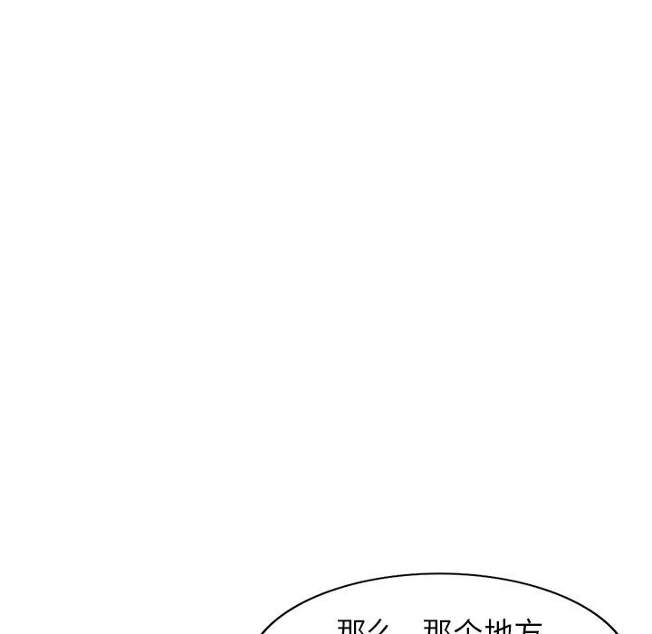 闊少的女仆們第28話
