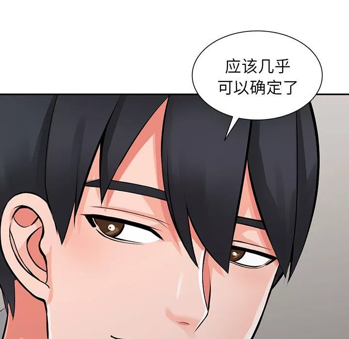 闊少的女仆們第28話