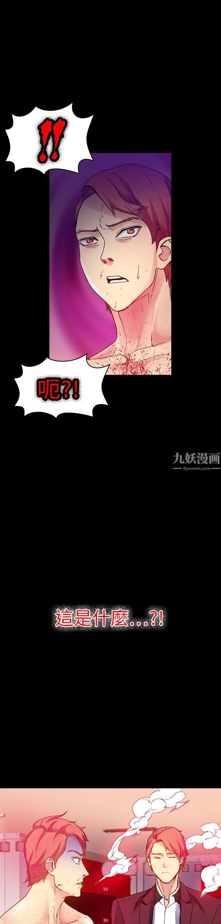 幻想中的她第16話