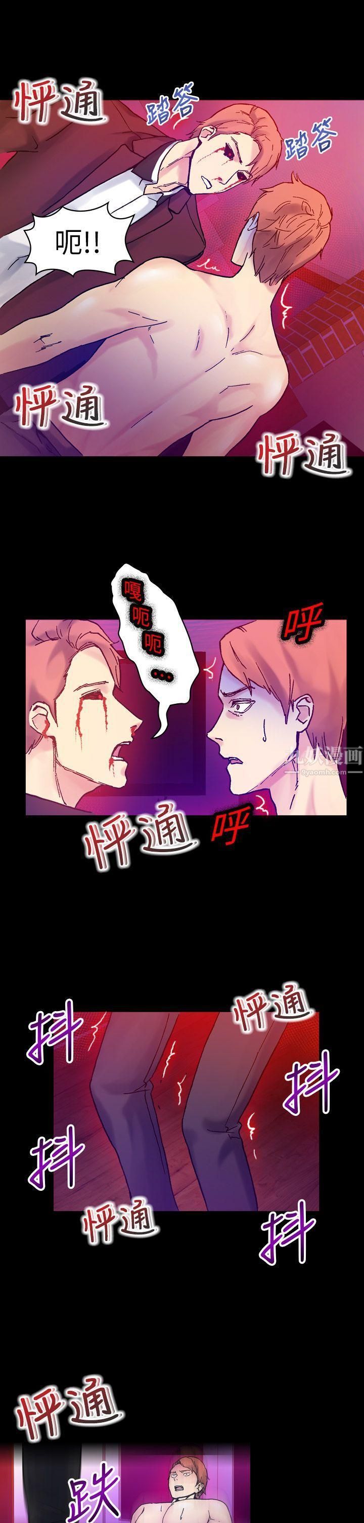 幻想中的她第16話