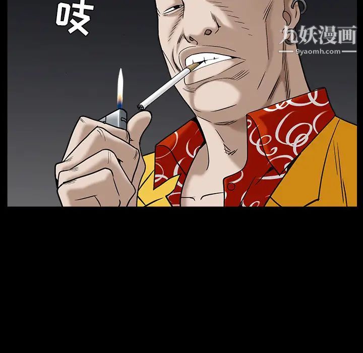 枷鎖第55话