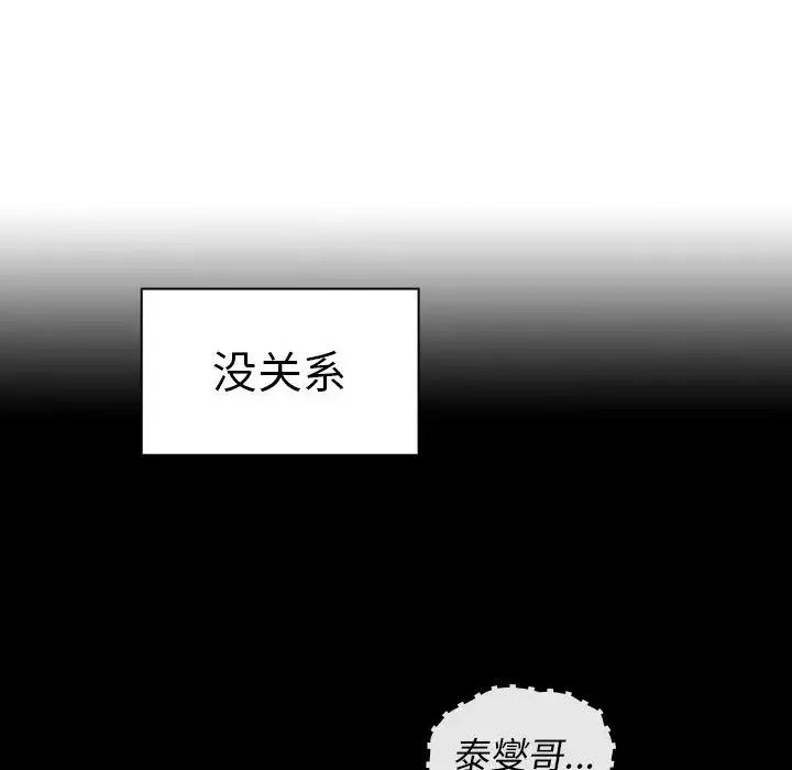 鄰家三姐妹第49話
