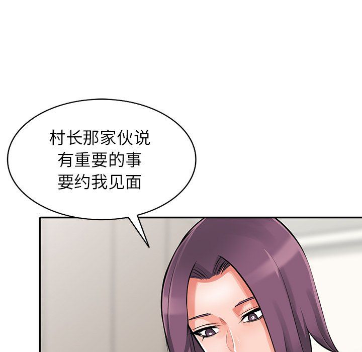 阔少的女仆们第28话