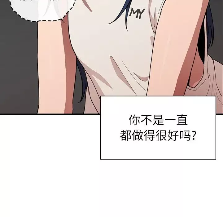 鄰家三姐妹第49話
