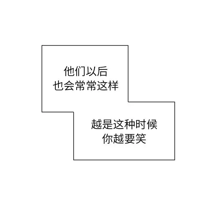 鄰家三姐妹第49話