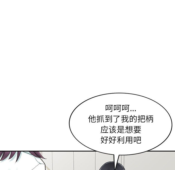 阔少的女仆们第28话