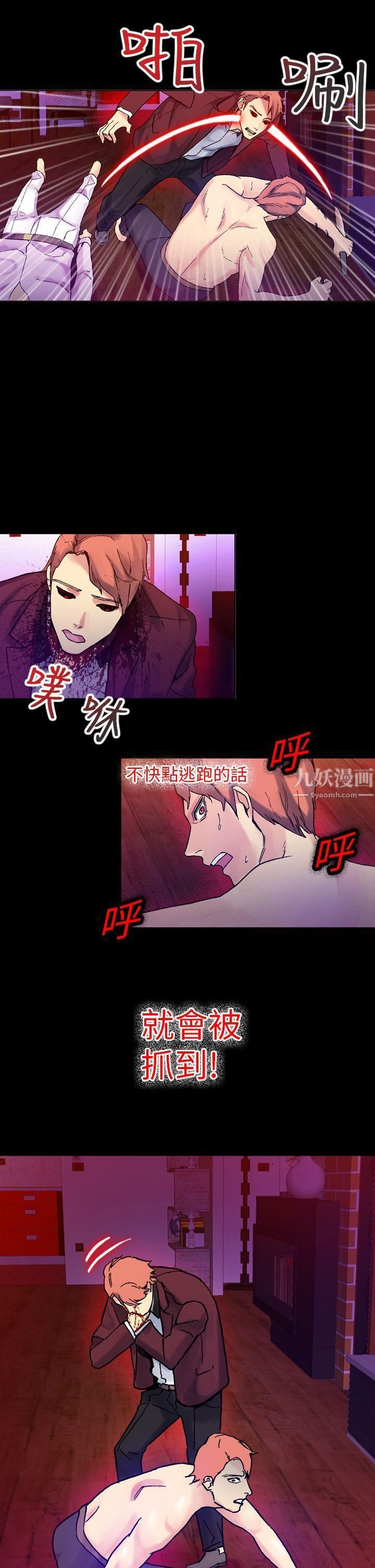 幻想中的她第16話