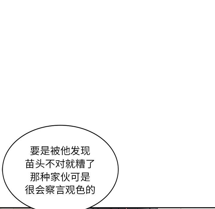 阔少的女仆们第28话