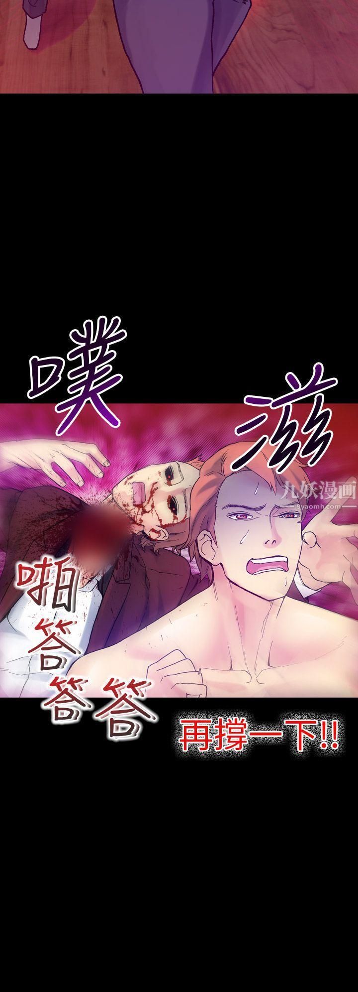幻想中的她第16話