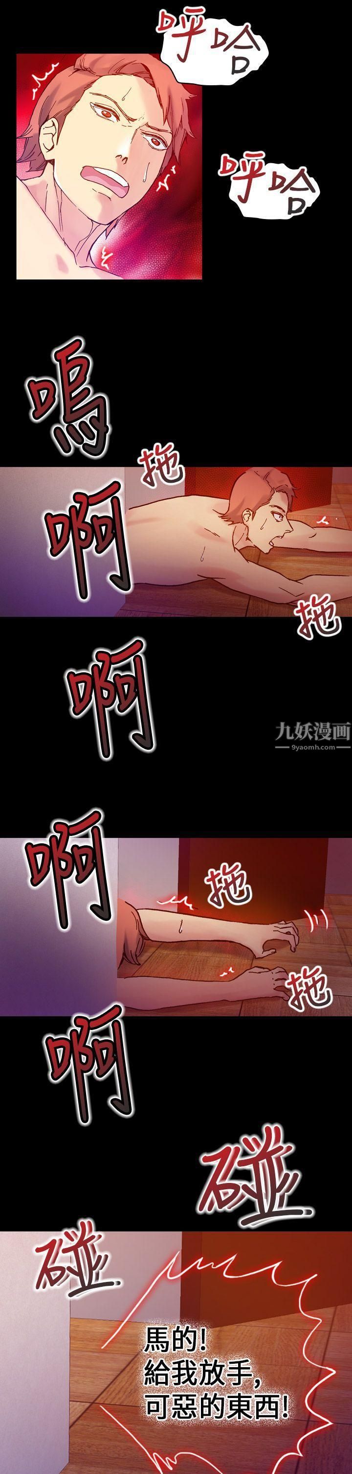 幻想中的她第16话