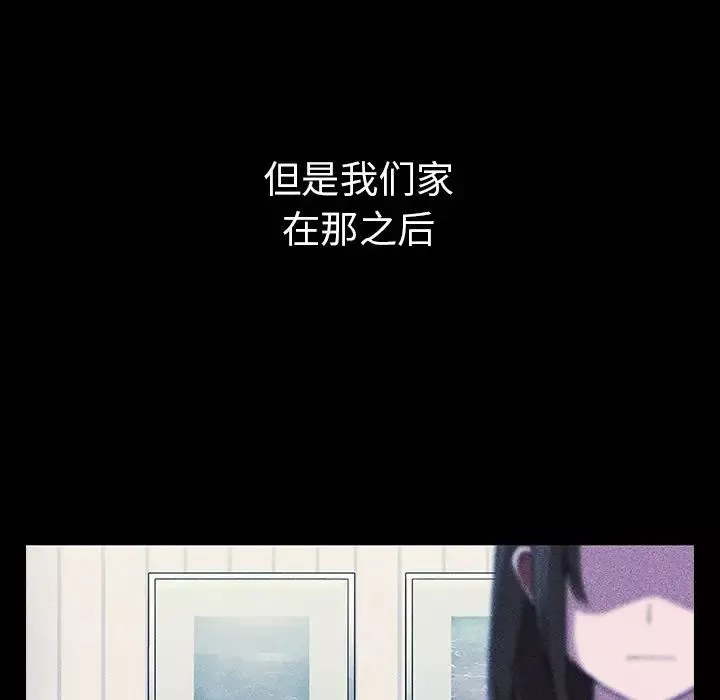 鄰家三姐妹第49話