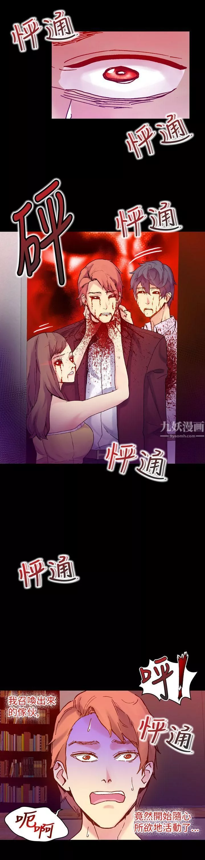 幻想中的她第16話