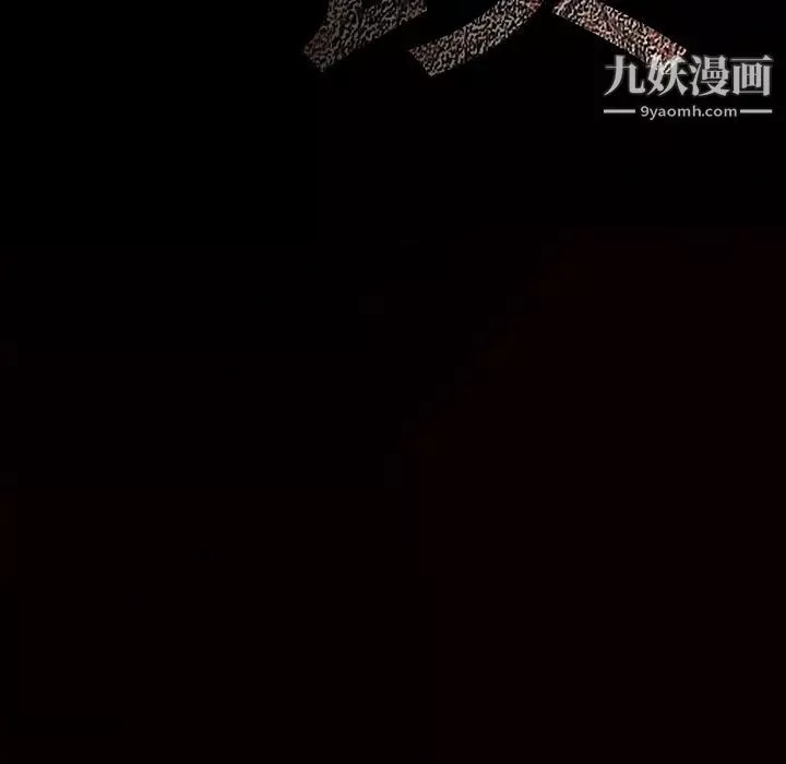 枷鎖第55话