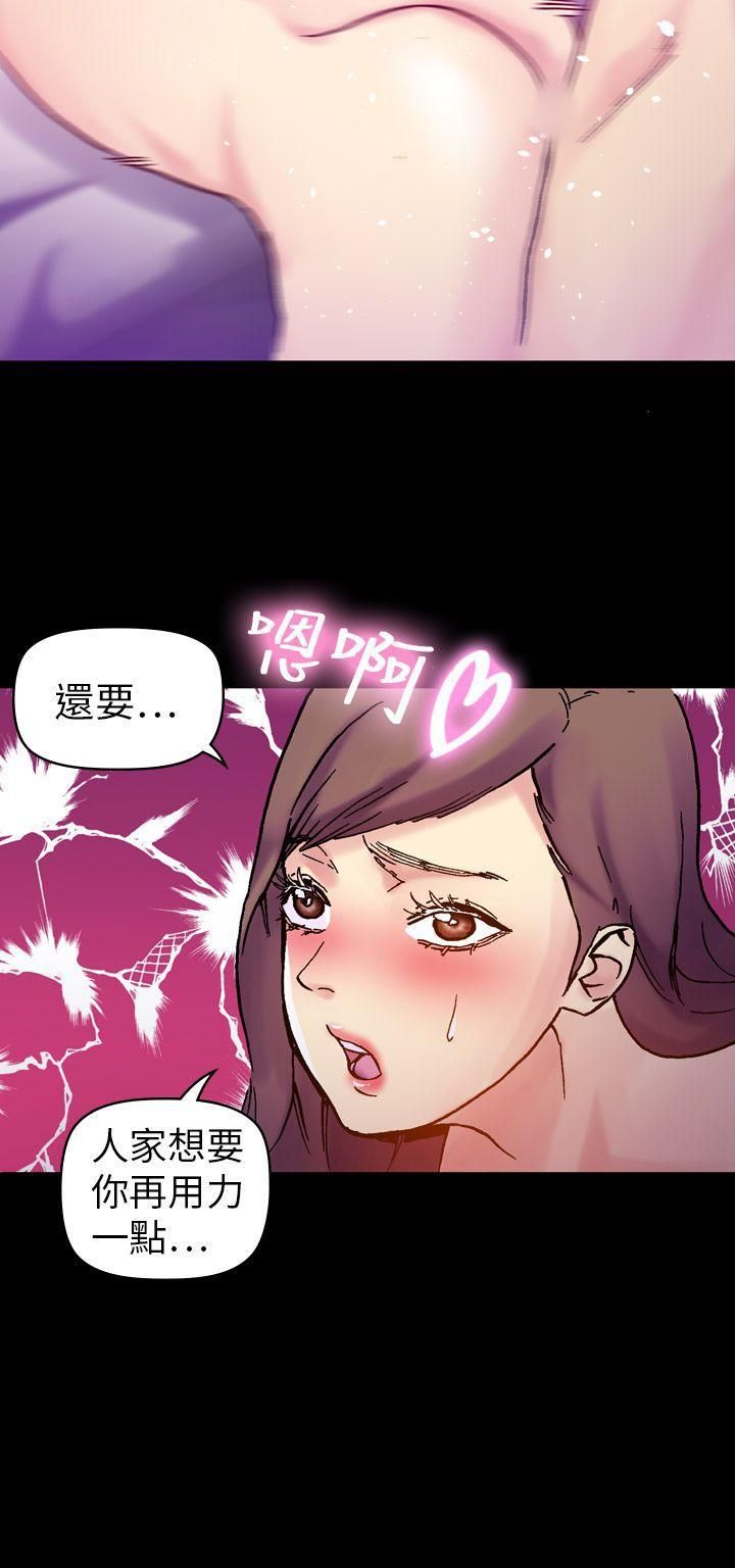 幻想中的她第16话