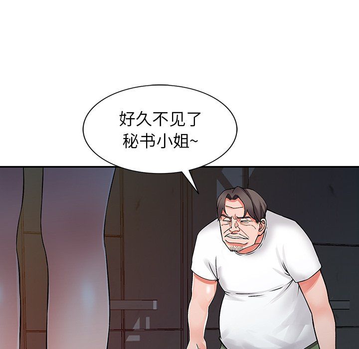 阔少的女仆们第28话