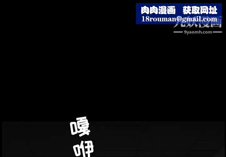 枷鎖第56话