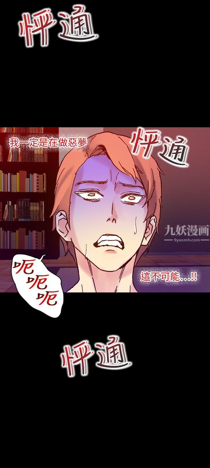 幻想中的她第17话